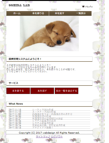 トップページ画像.PNG